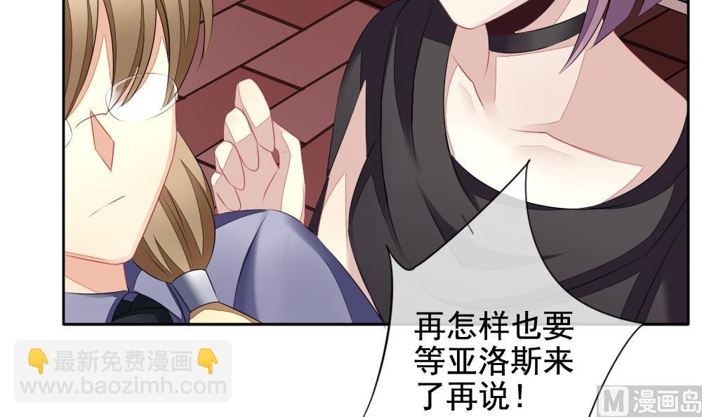 🍻拂晓的花嫁 第098话 杀意 4 第18页