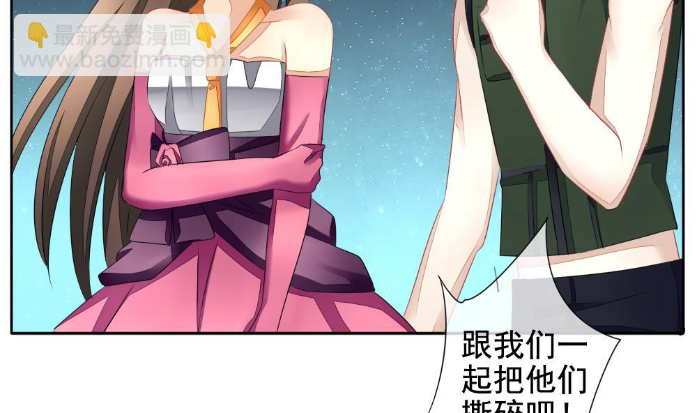 🍻拂晓的花嫁 第098话 杀意 4 第23页