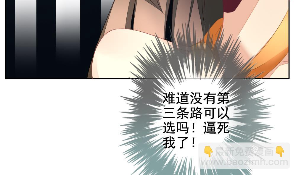 🍻拂晓的花嫁 第098话 杀意 4 第29页