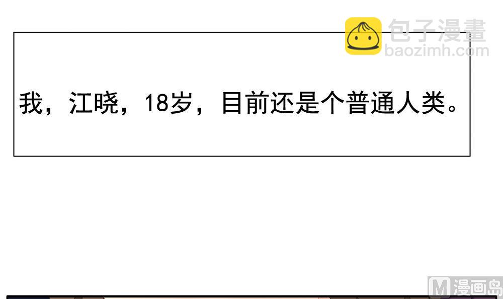 🍻拂晓的花嫁 第098话 杀意 4 第3页