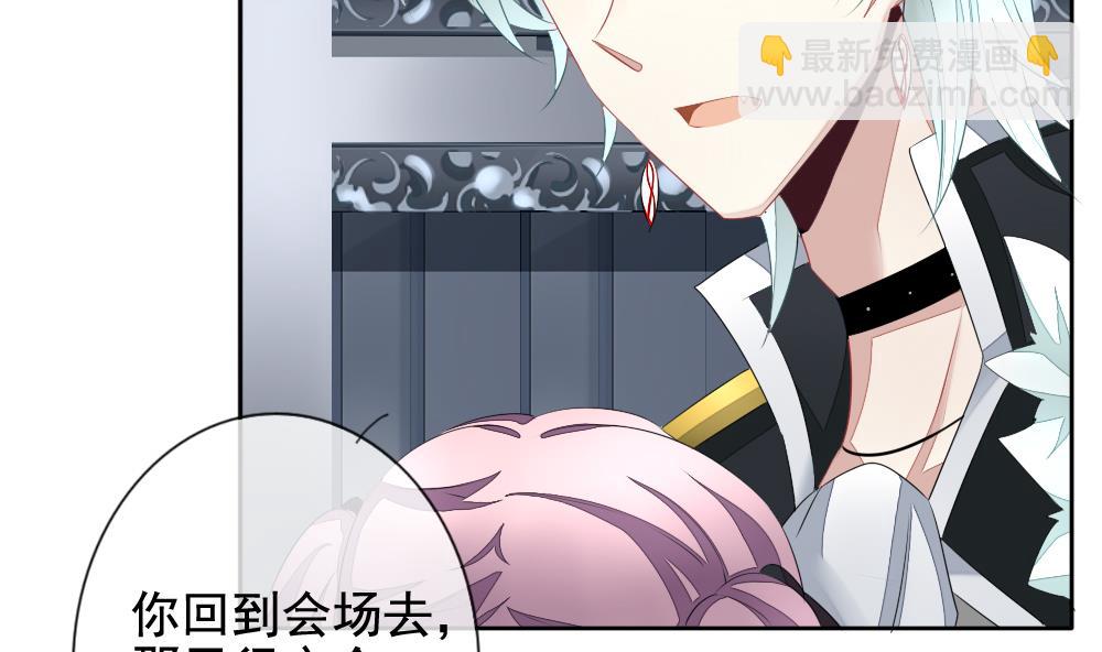 🍻拂晓的花嫁 第098话 杀意 4 第37页
