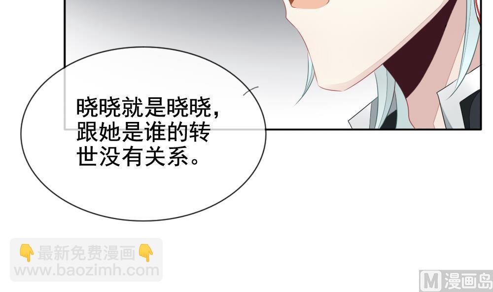 🍻拂晓的花嫁 第098话 杀意 4 第42页