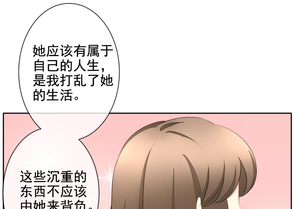 🍻拂晓的花嫁 第098话 杀意 4 第43页