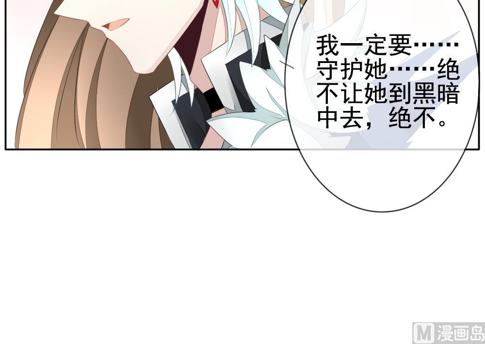 🍻拂晓的花嫁 第098话 杀意 4 第45页