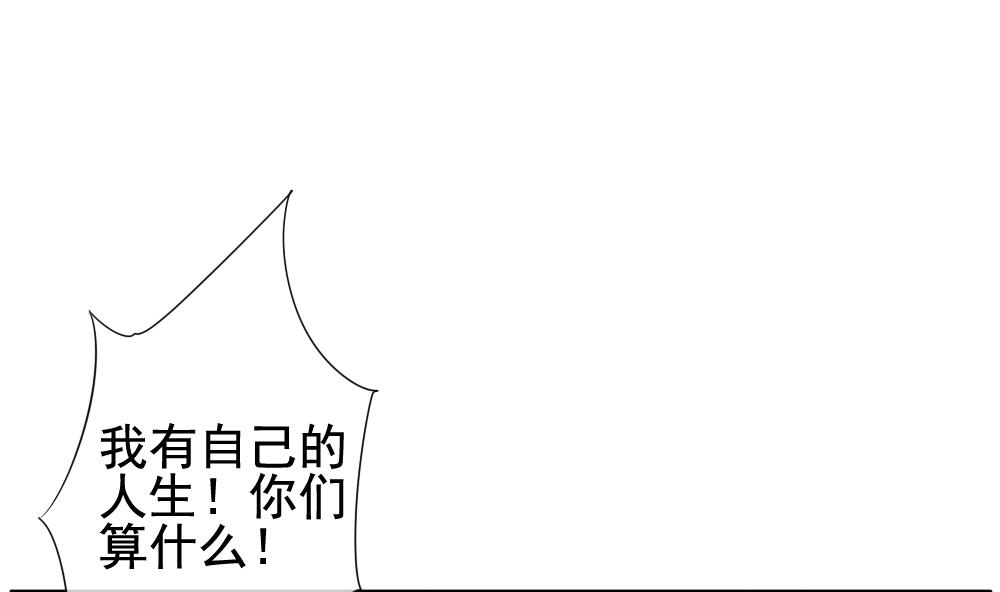 🍻拂晓的花嫁 第098话 杀意 4 第46页