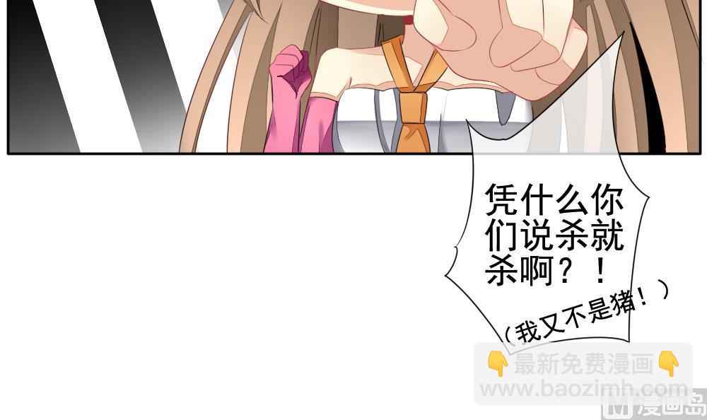 🍻拂晓的花嫁 第098话 杀意 4 第48页