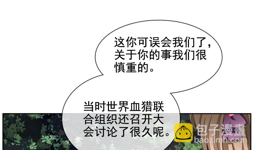 🍻拂晓的花嫁 第098话 杀意 4 第49页