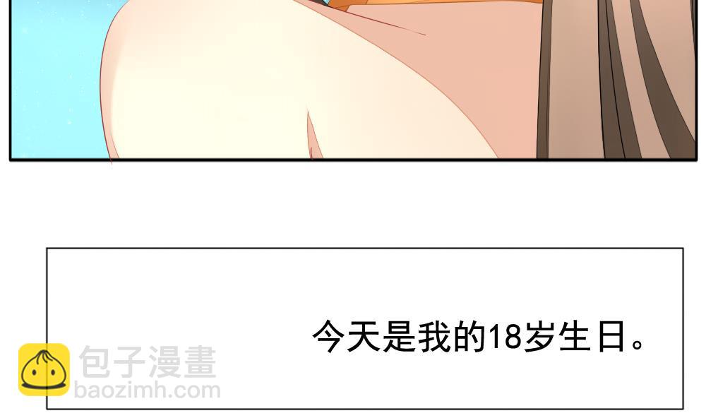 🍻拂晓的花嫁 第098话 杀意 4 第5页