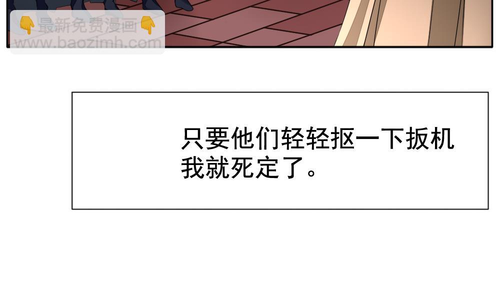 🍻拂晓的花嫁 第098话 杀意 4 第8页
