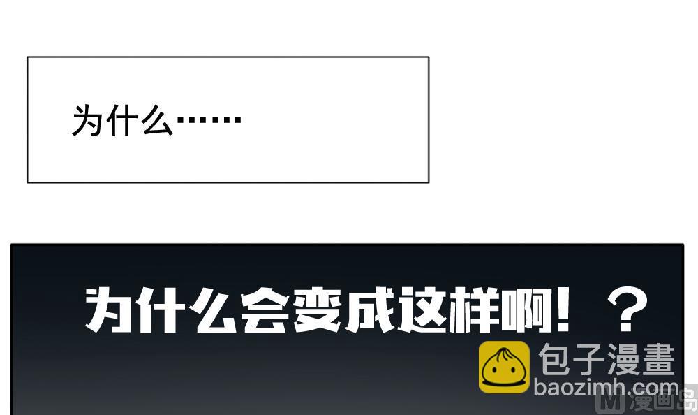 🍻拂晓的花嫁 第098话 杀意 4 第9页