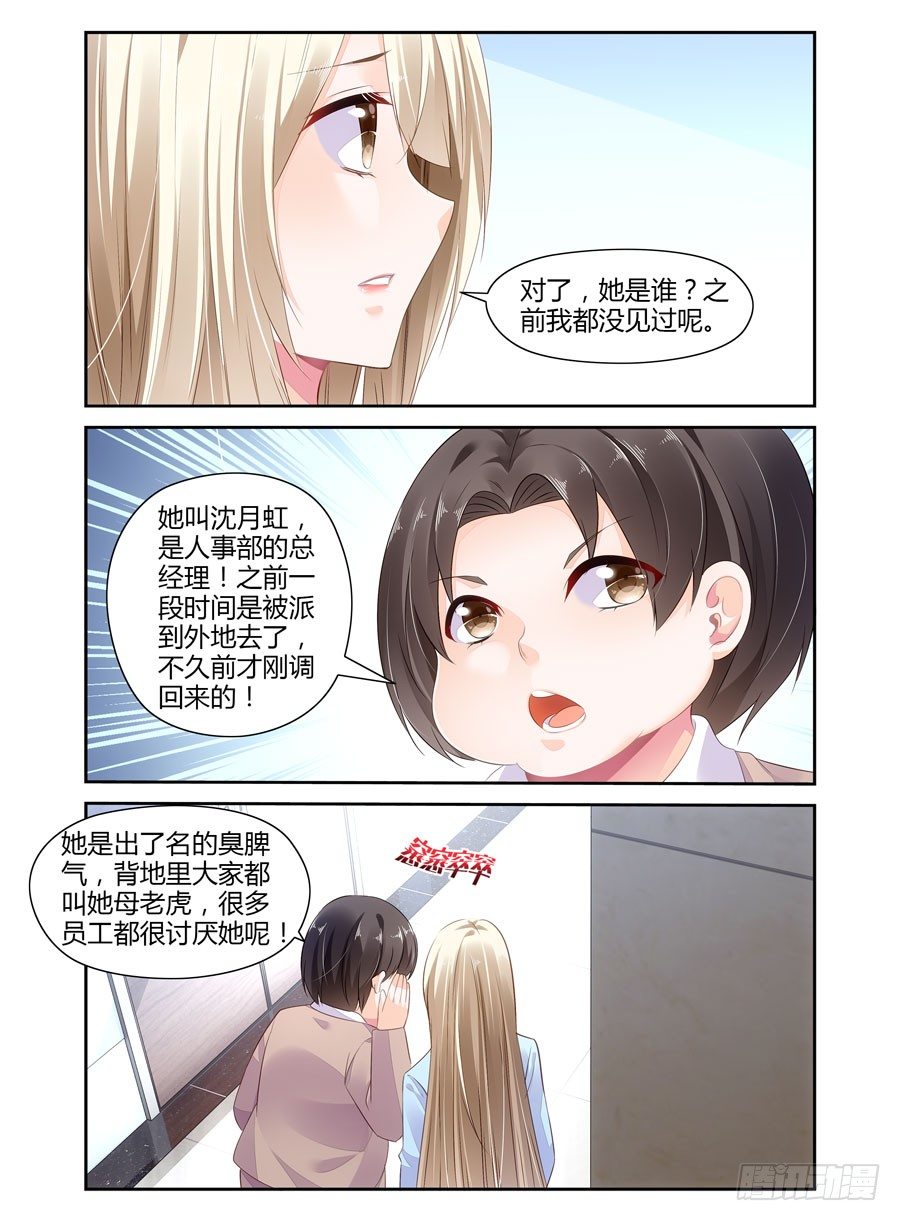 第10话 小娴太嫩？-第11话