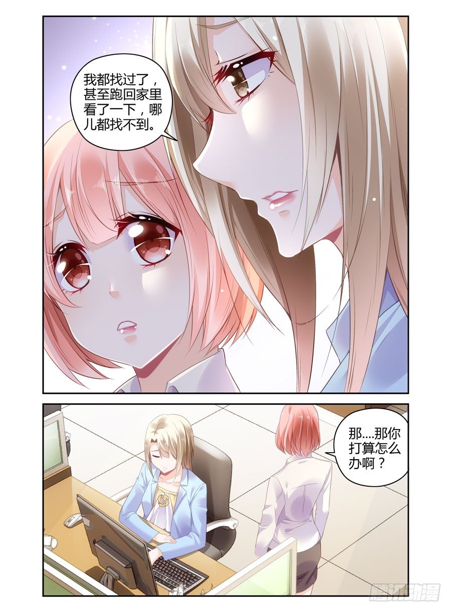 第12话 阴谋隐现！-第13话