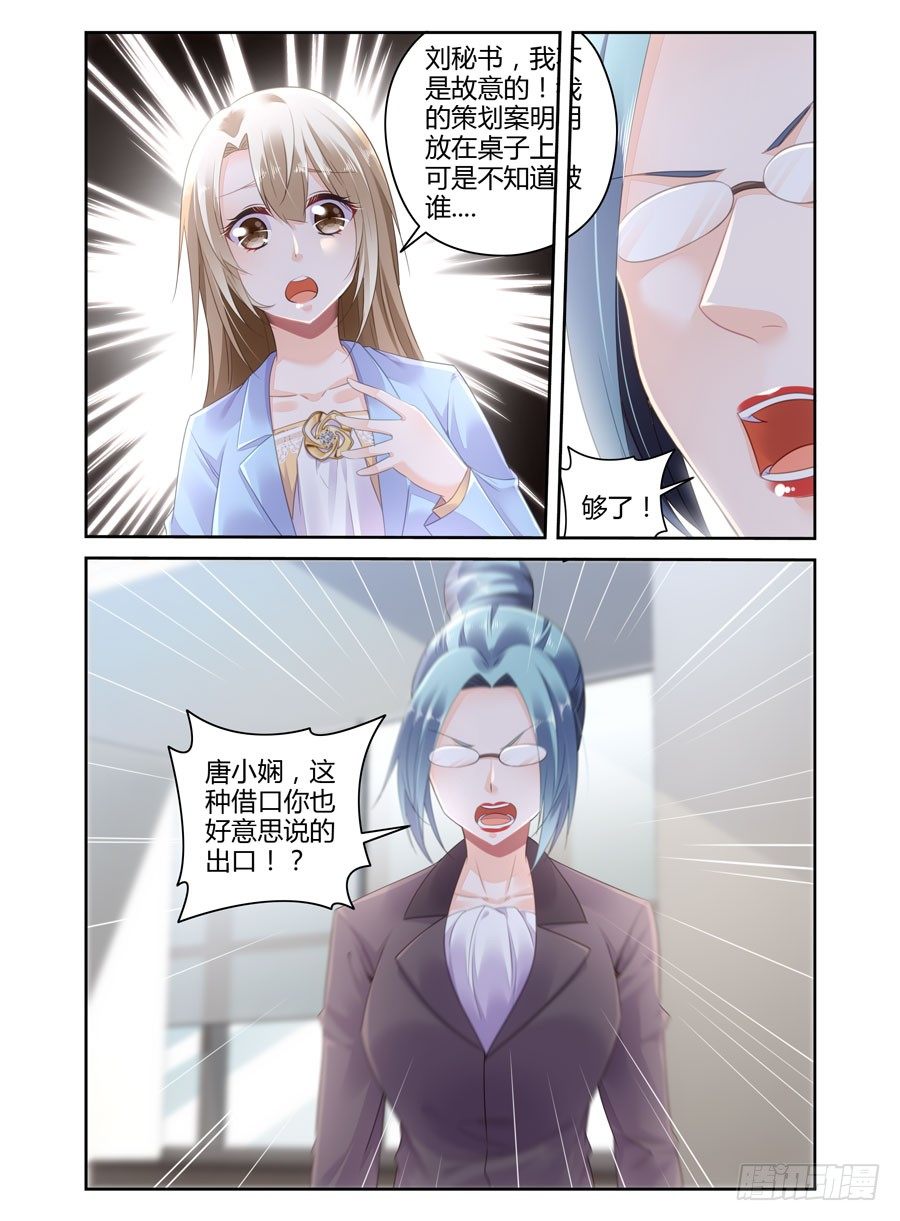 第12话 阴谋隐现！-第13话