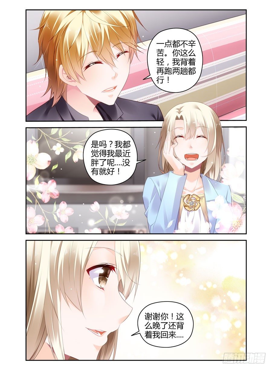 第14话 初现端倪！？-第15话