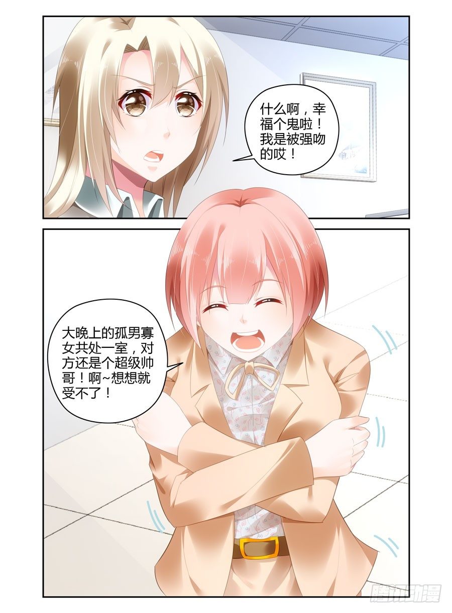 第16话 强吻-第17话