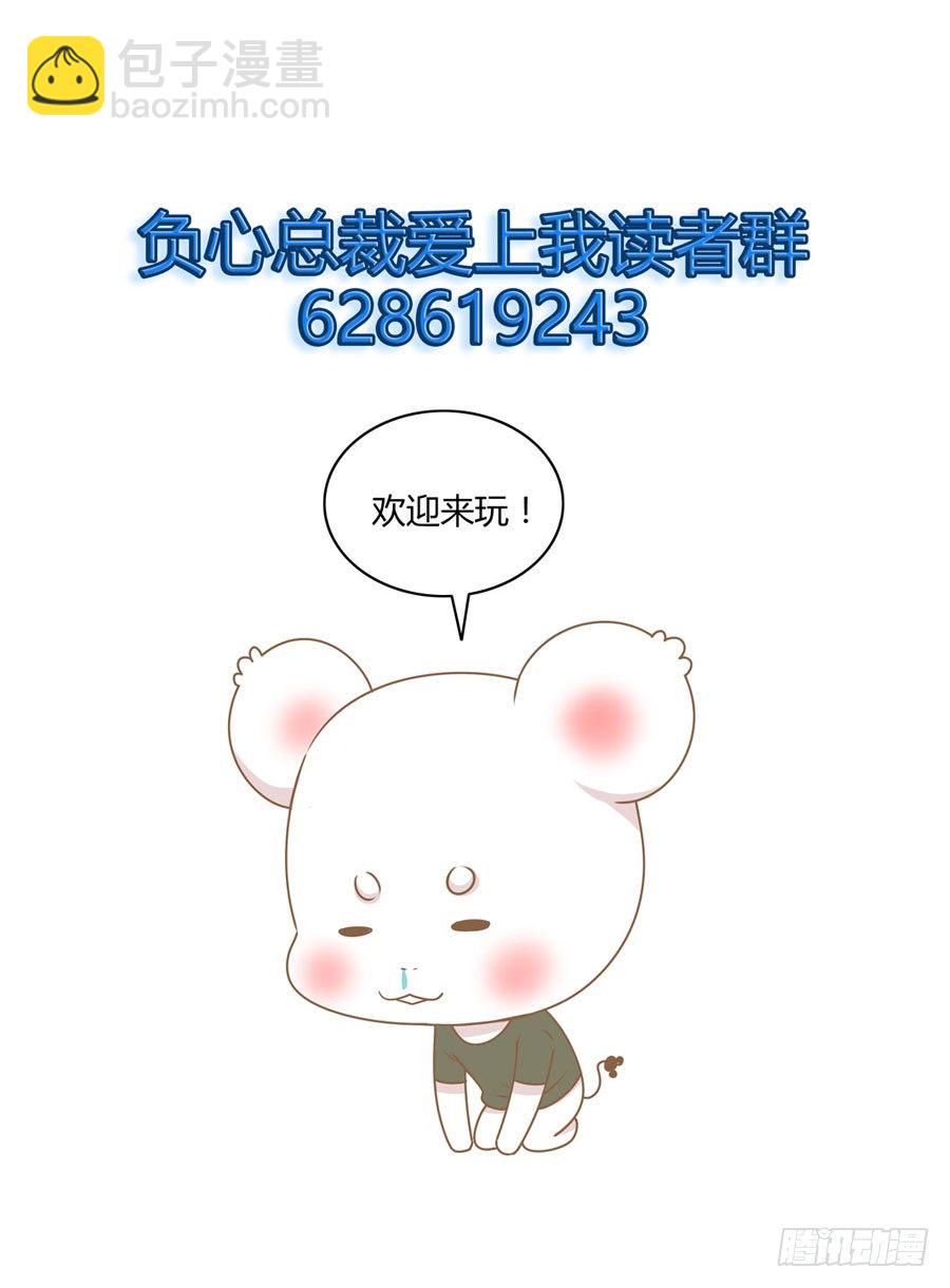 第2话 总裁来袭-第3话