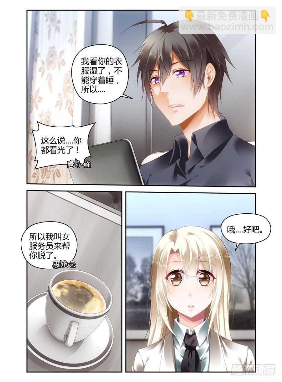 第22话 你是第二个-第23话