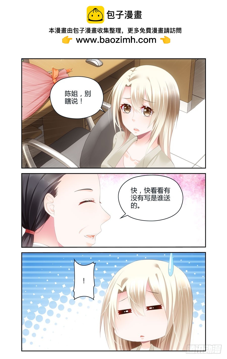 第35话 神秘人的花-第27话
