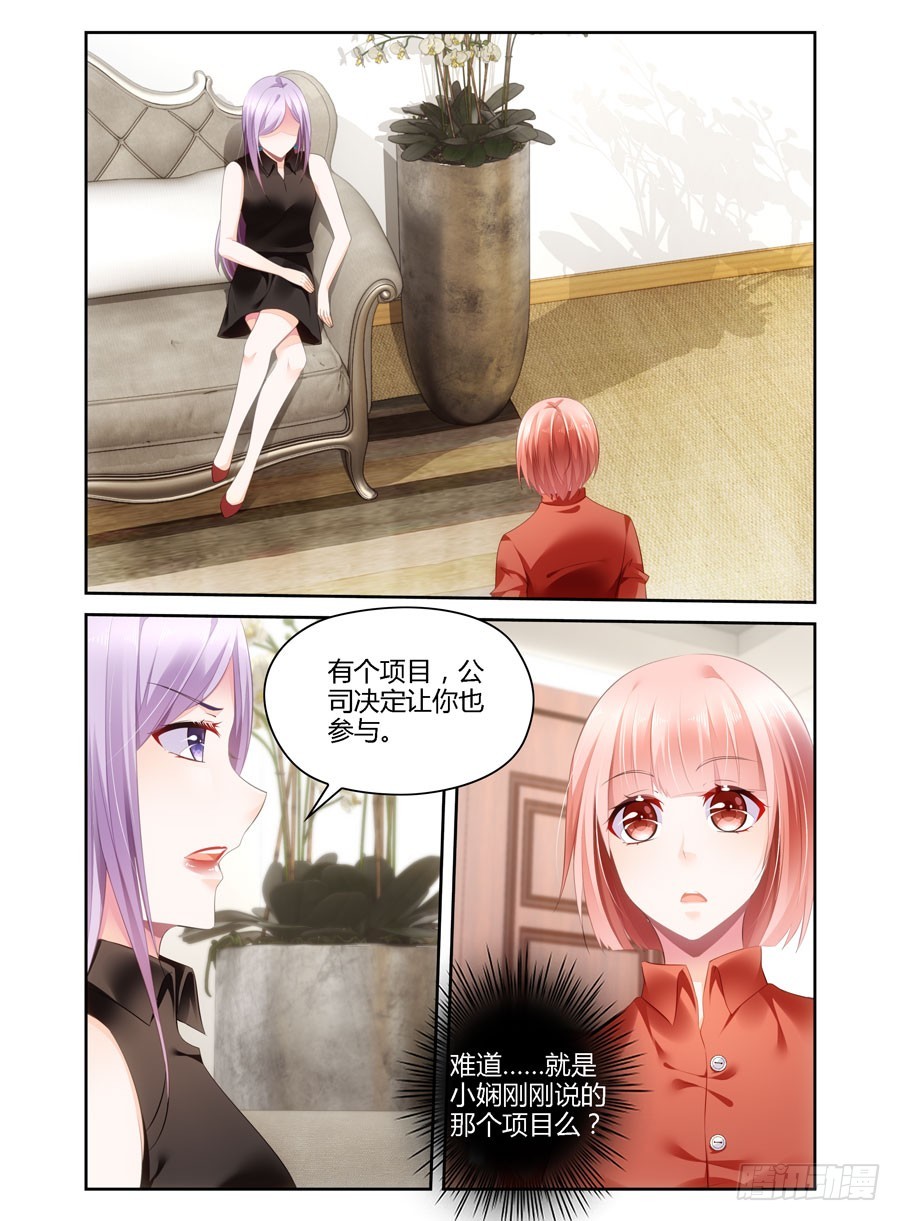 第37话 这就上位了？-第29话
