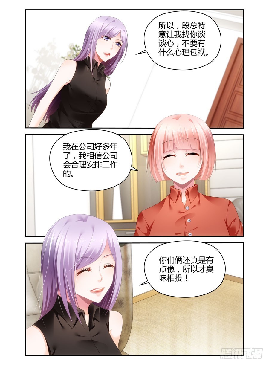 第37话 这就上位了？-第29话