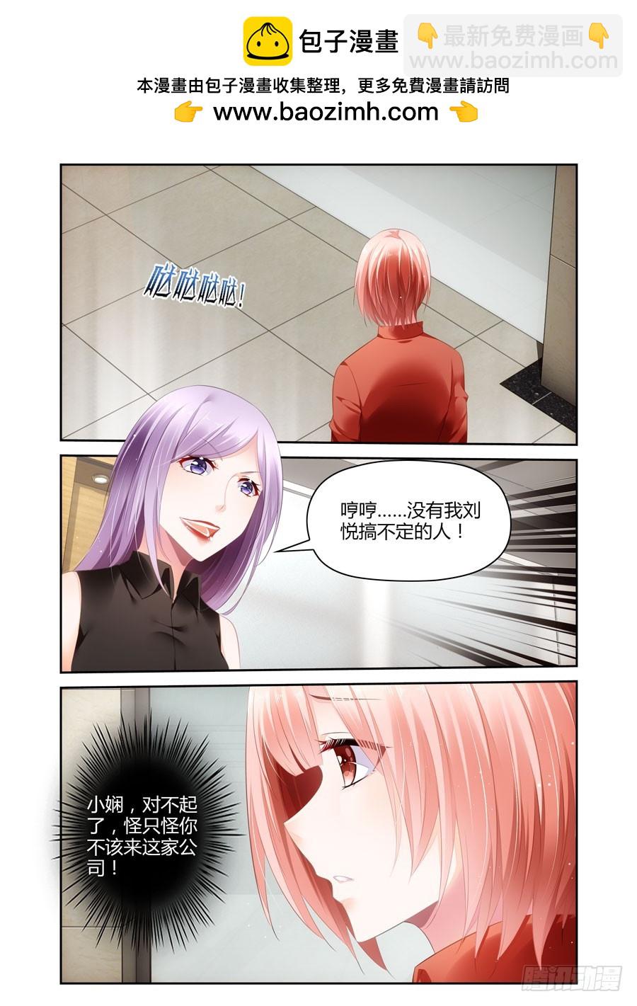 第39话 猎物上钩-第31话