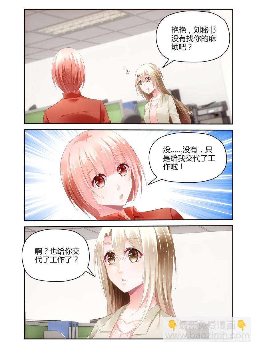 第39话 猎物上钩-第31话