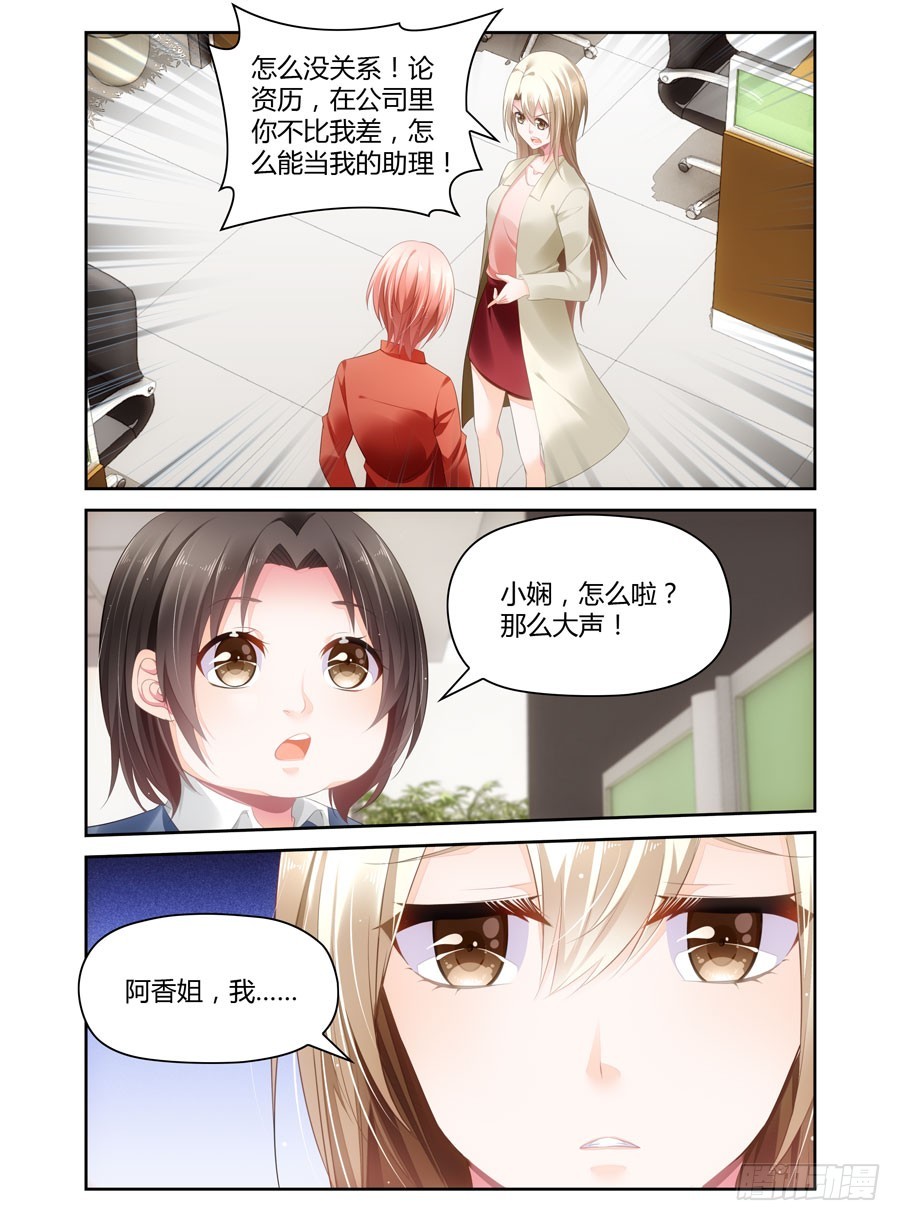 第39话 猎物上钩-第31话