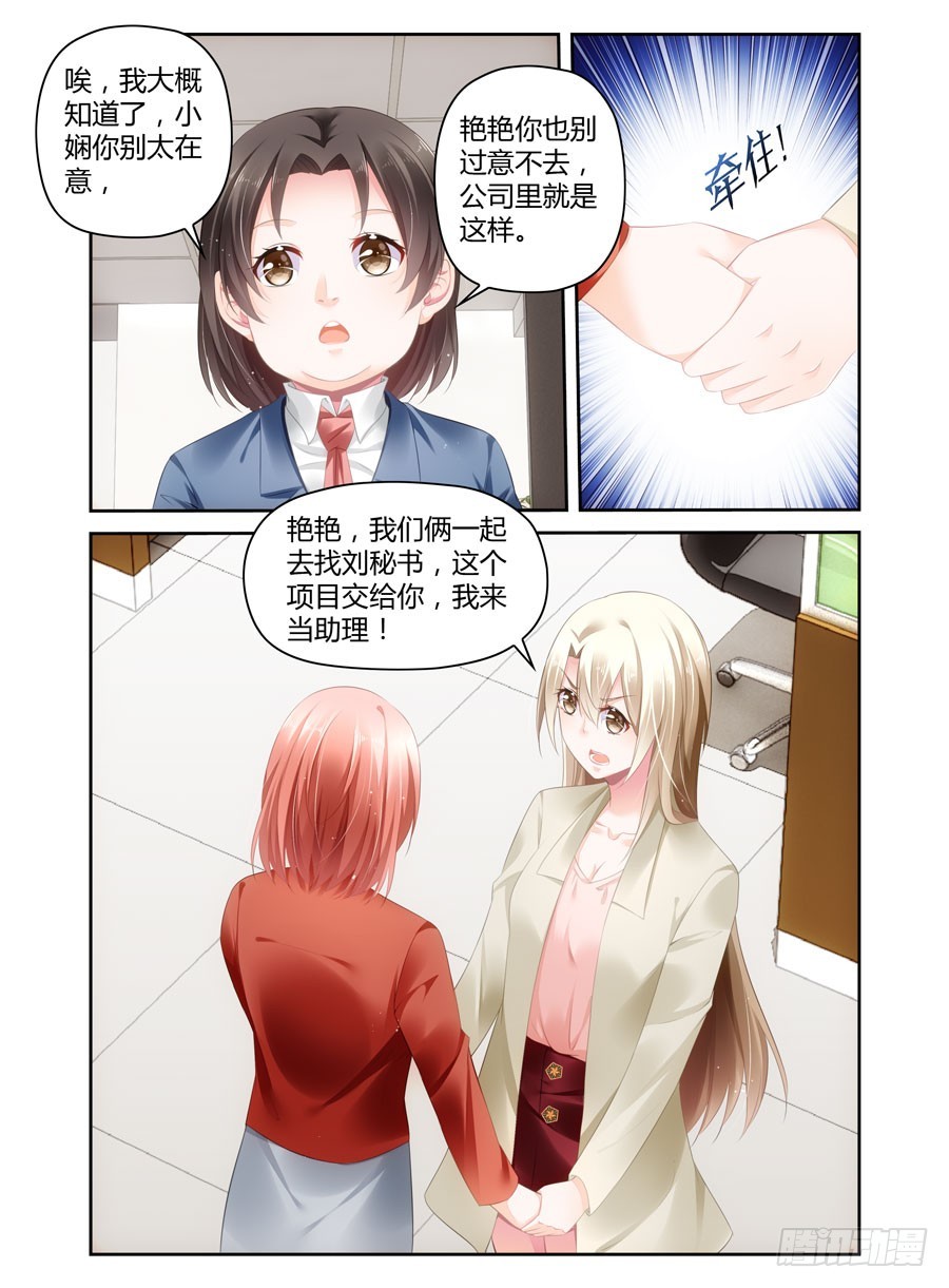 第39话 猎物上钩-第31话