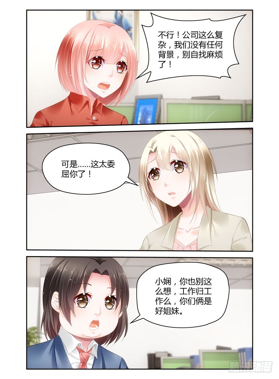 第39话 猎物上钩-第31话
