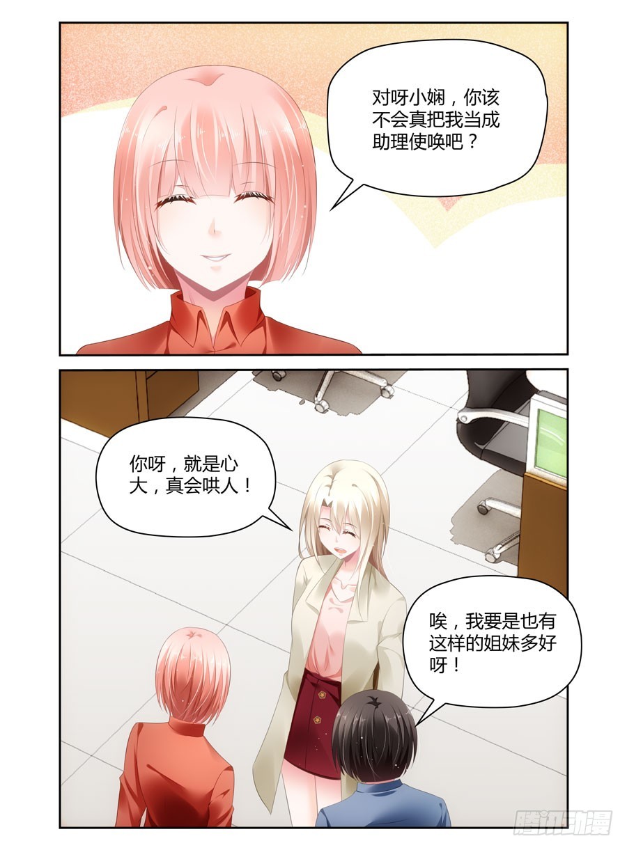 第39话 猎物上钩-第31话