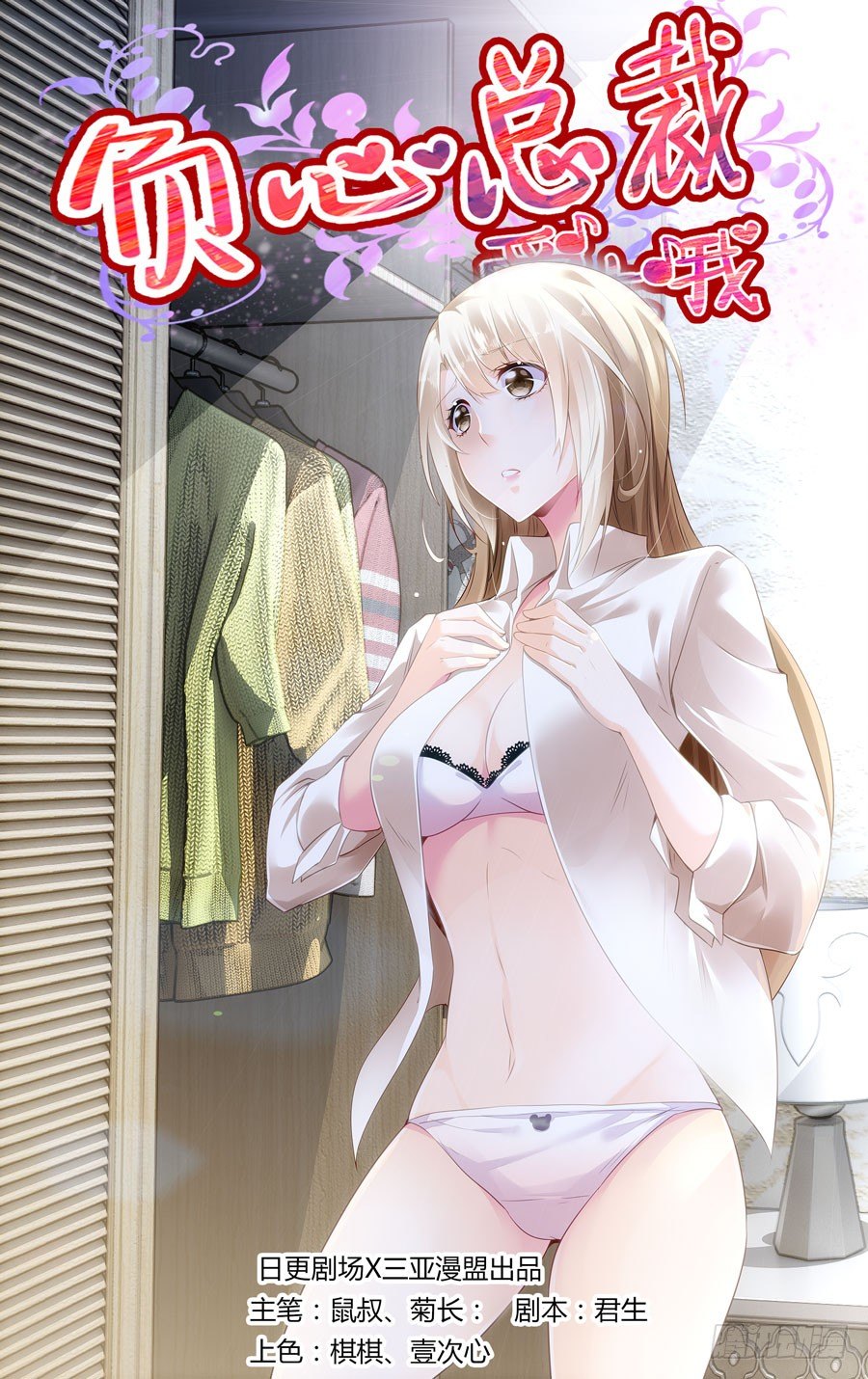 第4话 期待你表现-第5话
