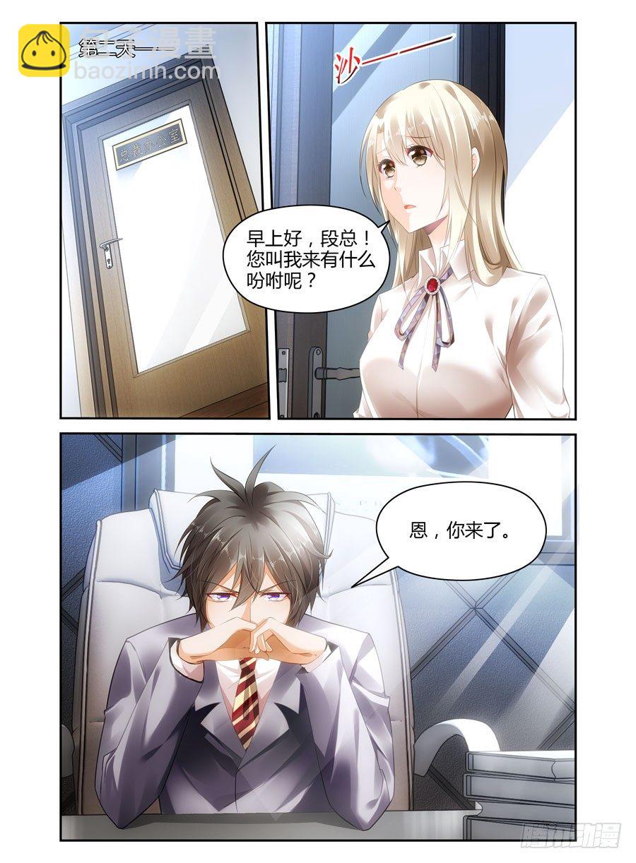 第4话 期待你表现-第5话