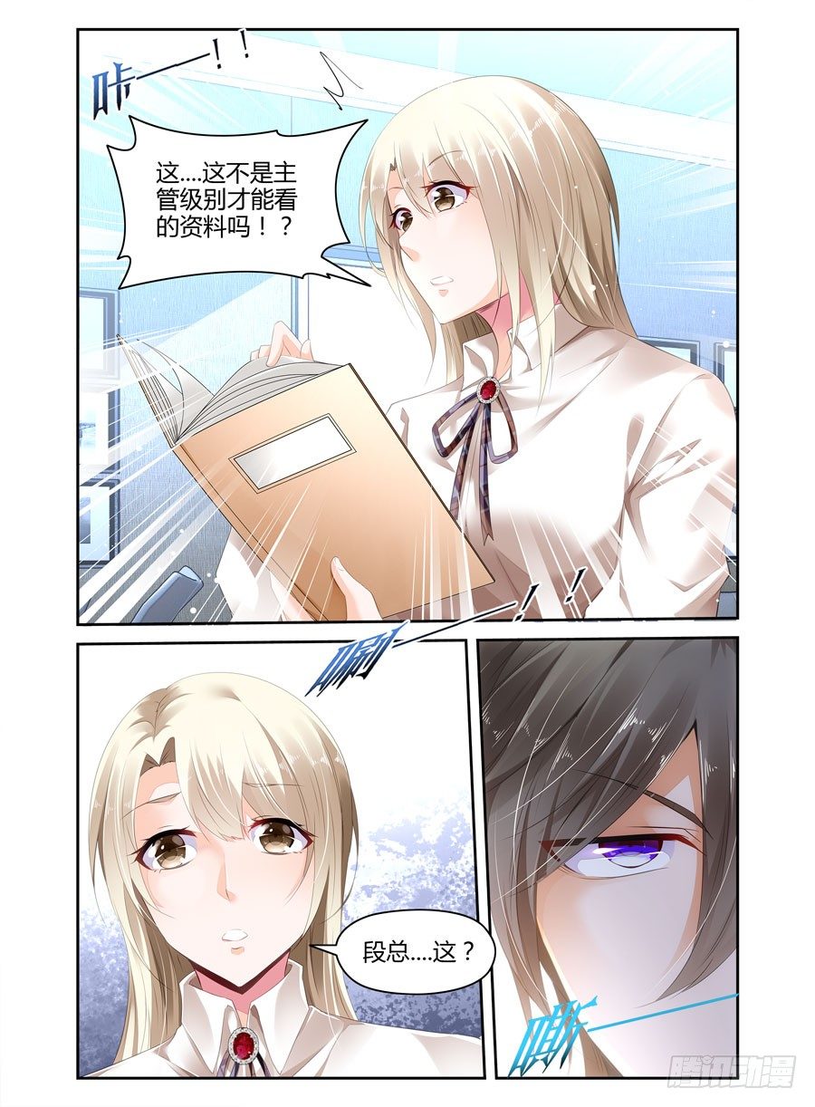 第4话 期待你表现-第5话