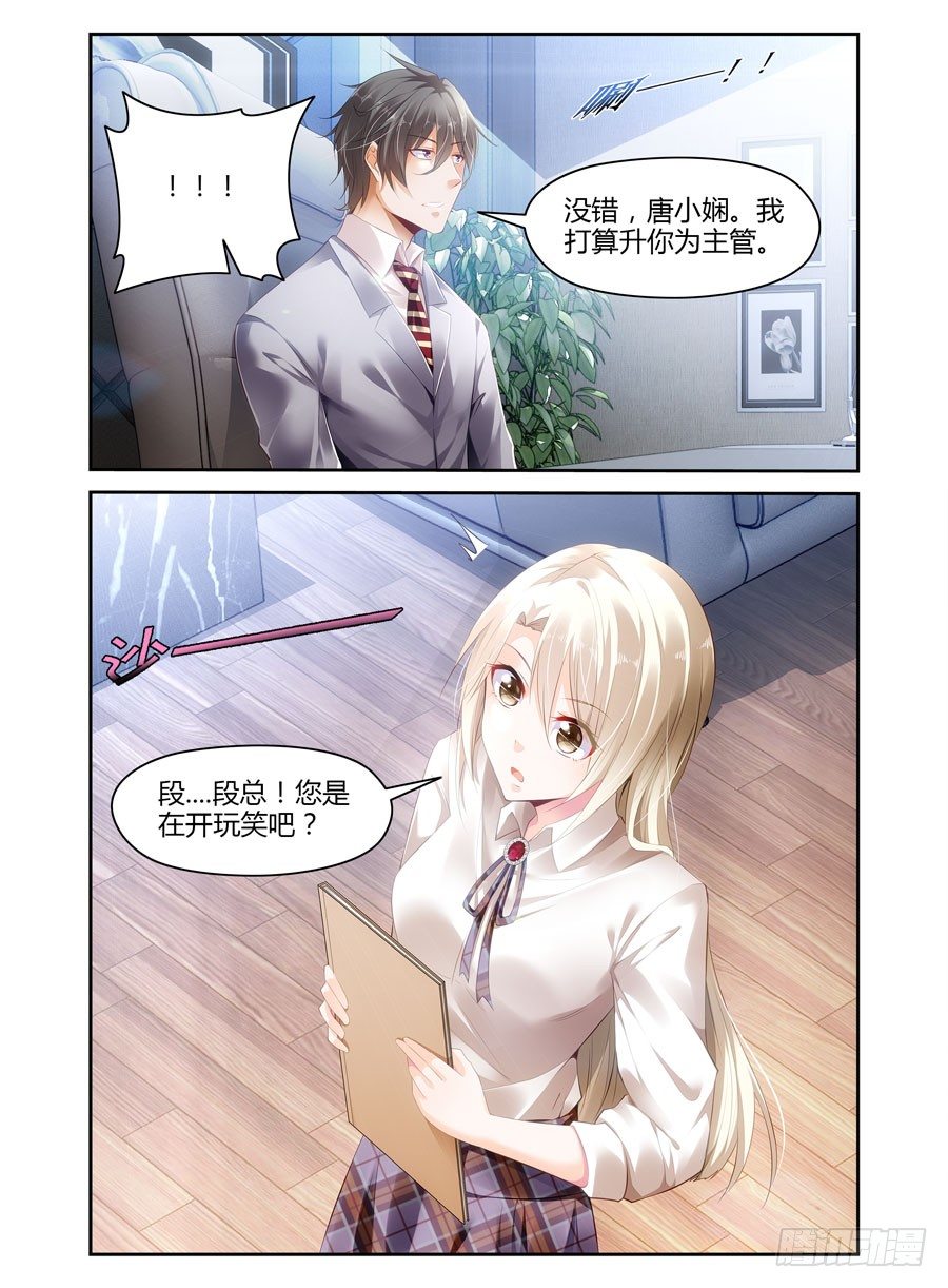 第4话 期待你表现-第5话