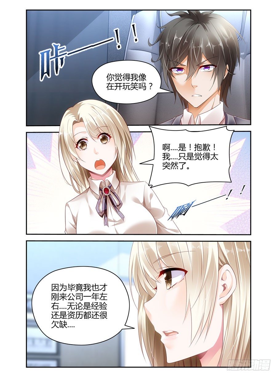 第4话 期待你表现-第5话