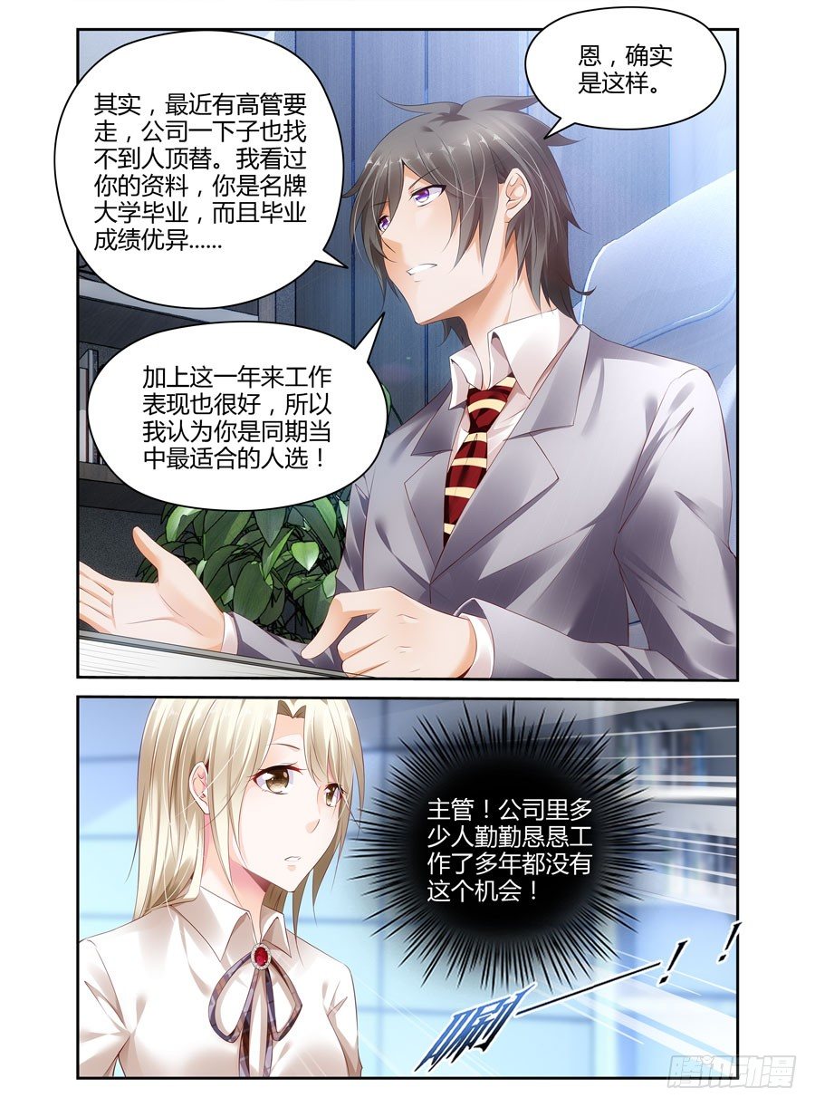第4话 期待你表现-第5话