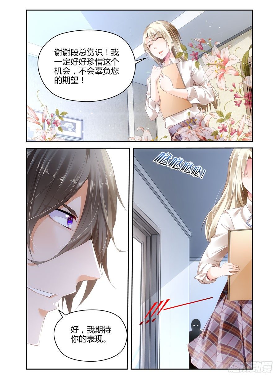 第4话 期待你表现-第5话