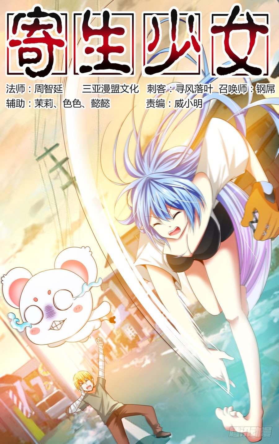 第4话 期待你表现-第5话