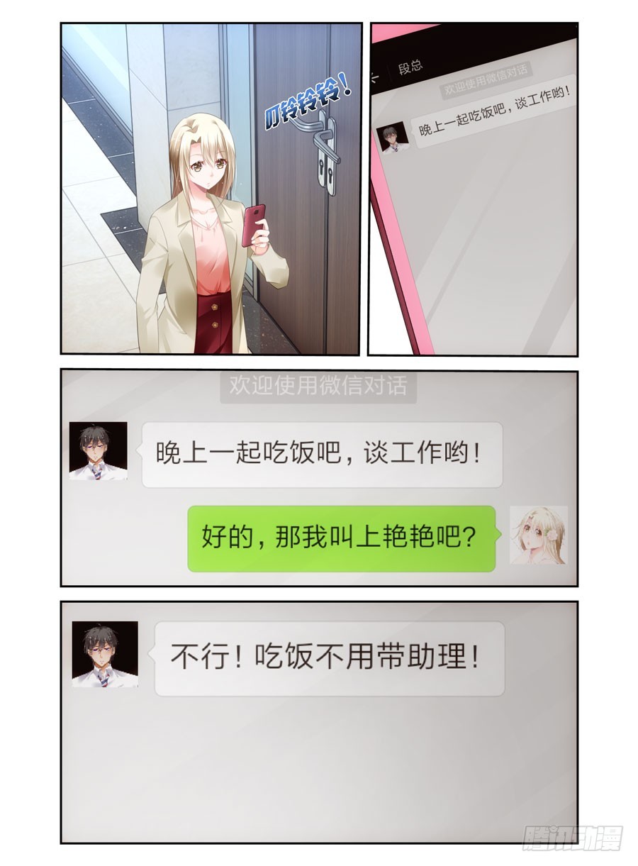 第41话 晚上一起吃饭-第33话