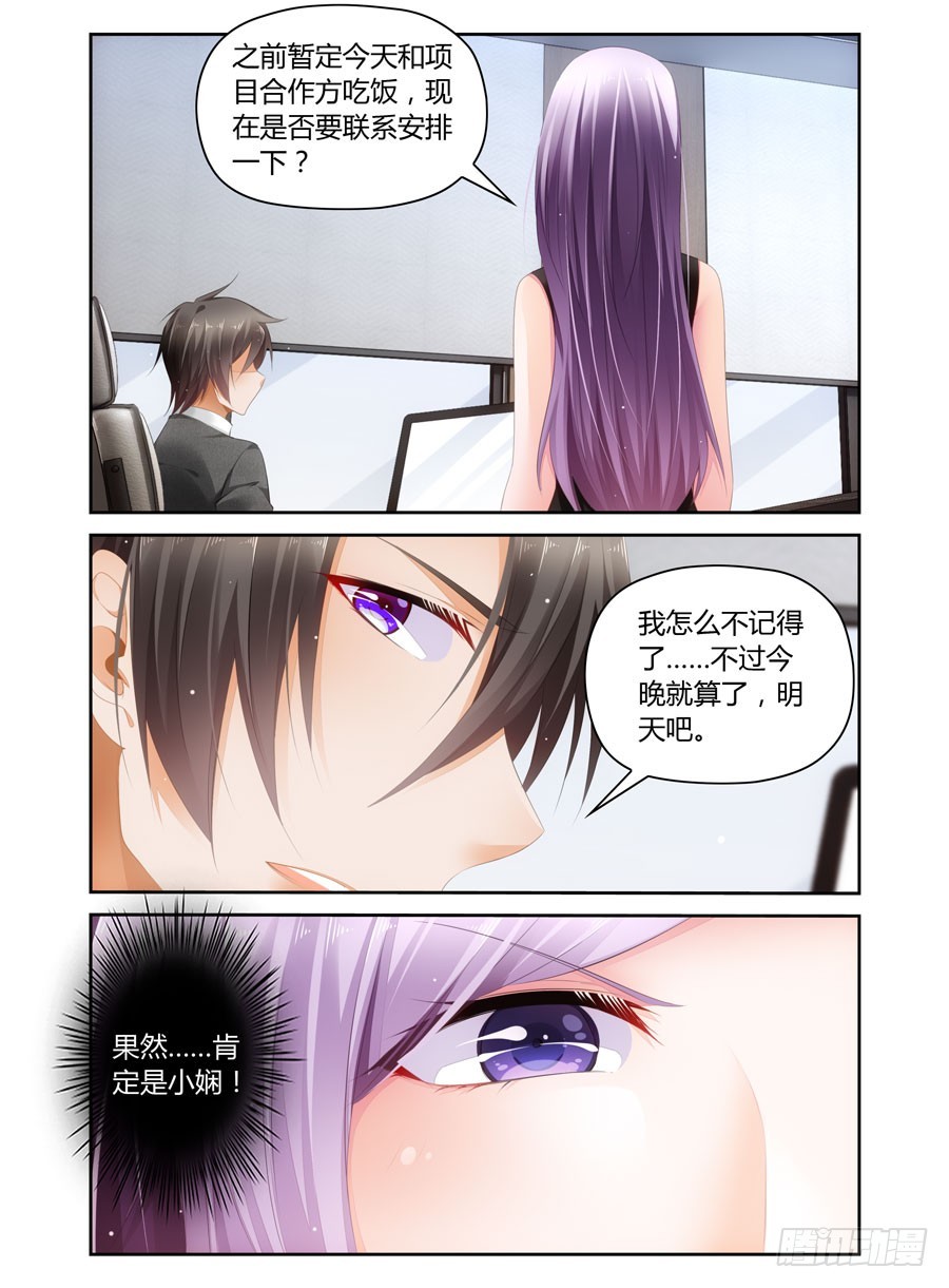 第41话 晚上一起吃饭-第33话