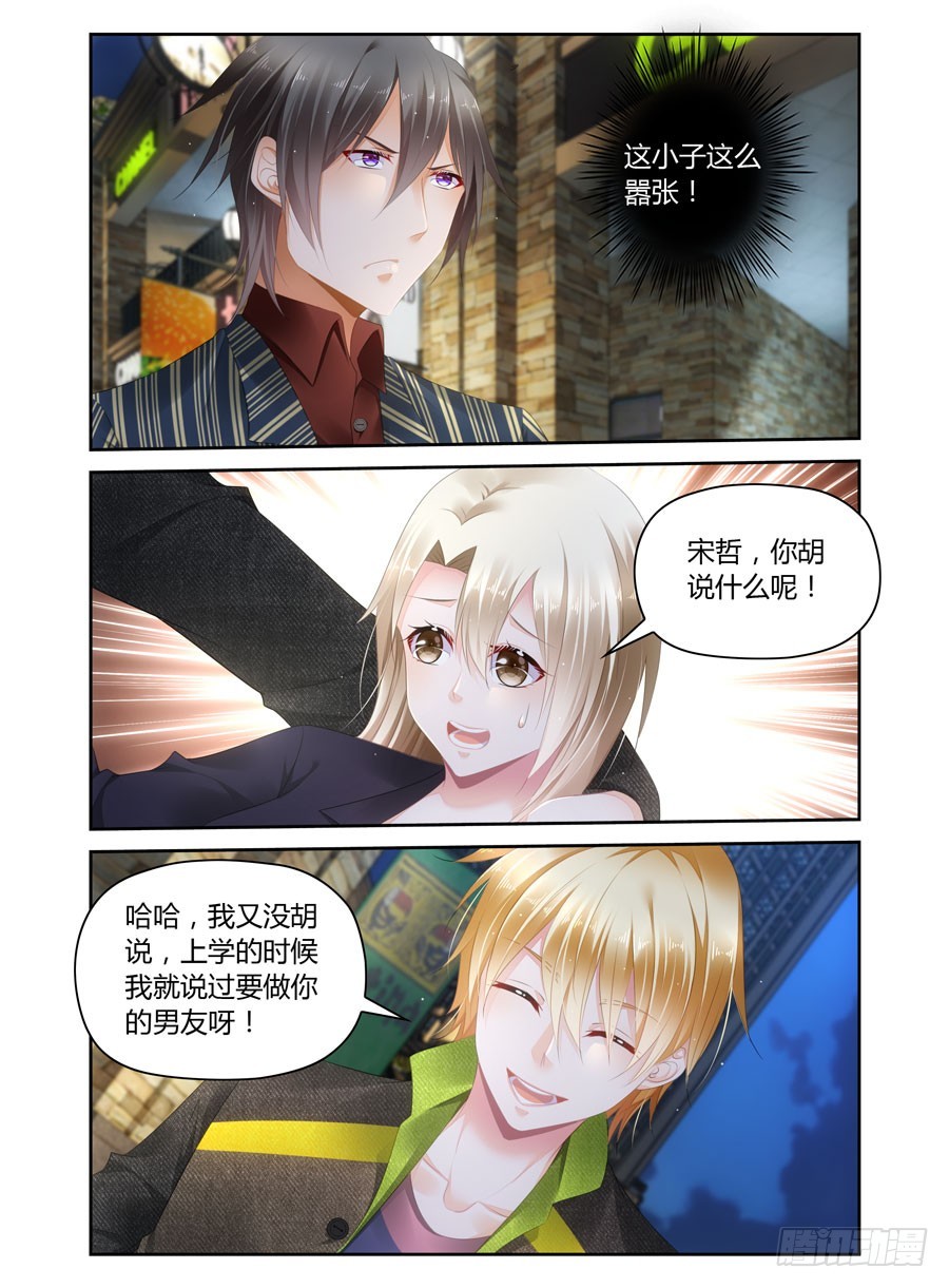 第43话 尴尬的三人-第35话
