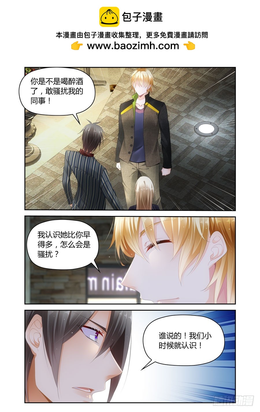 第43话 尴尬的三人-第35话