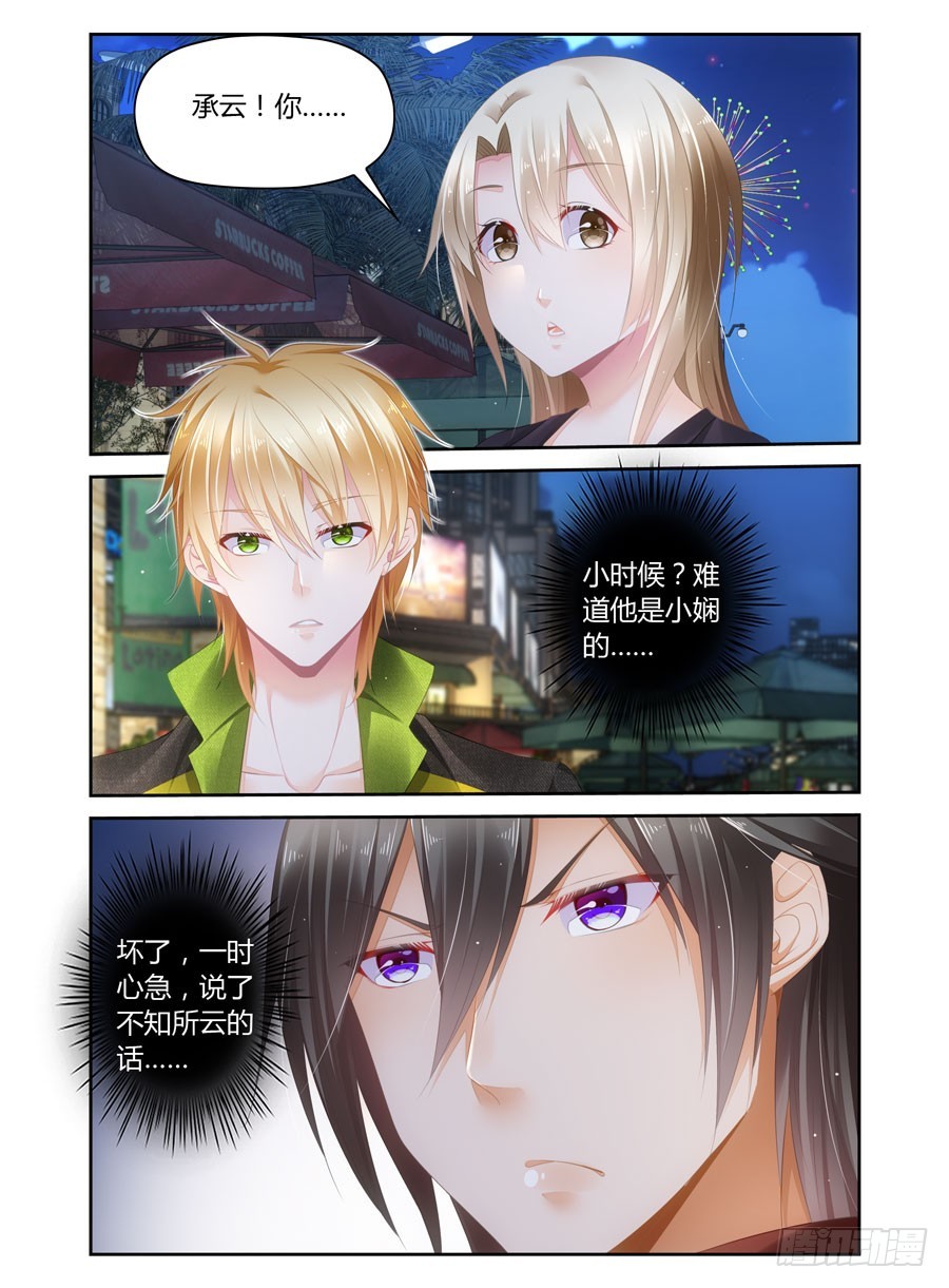 第43话 尴尬的三人-第35话