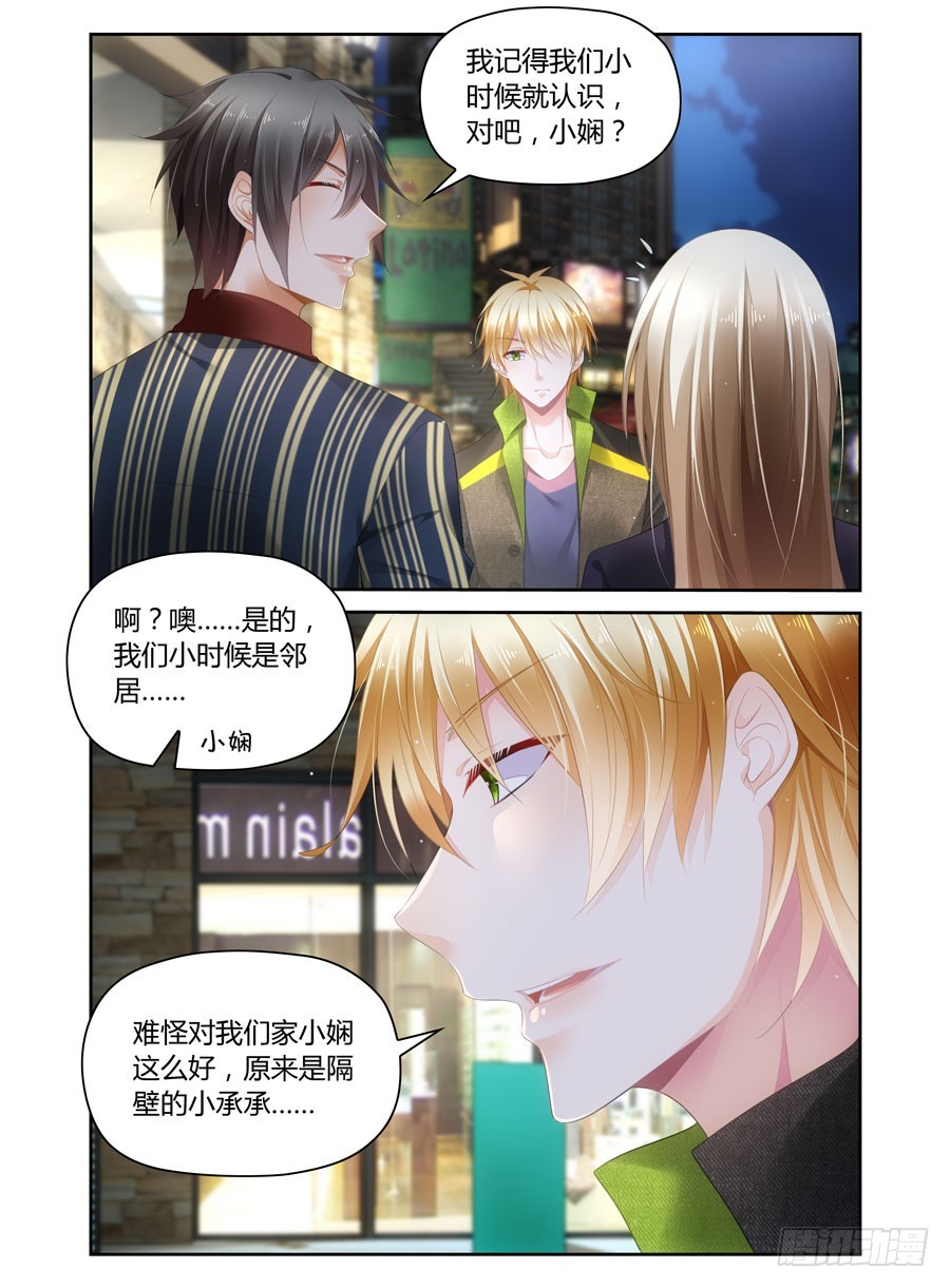 第43话 尴尬的三人-第35话