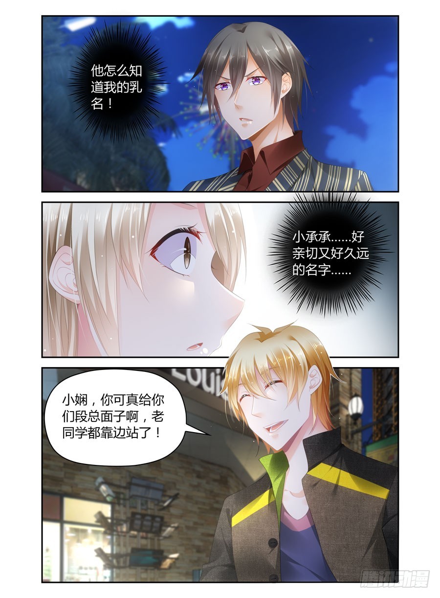 第43话 尴尬的三人-第35话