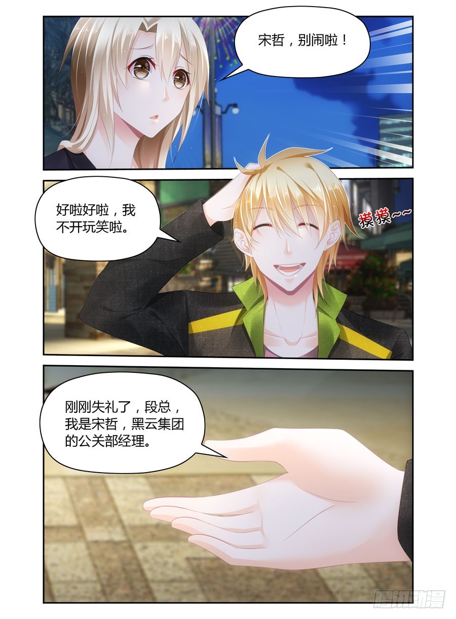 第43话 尴尬的三人-第35话
