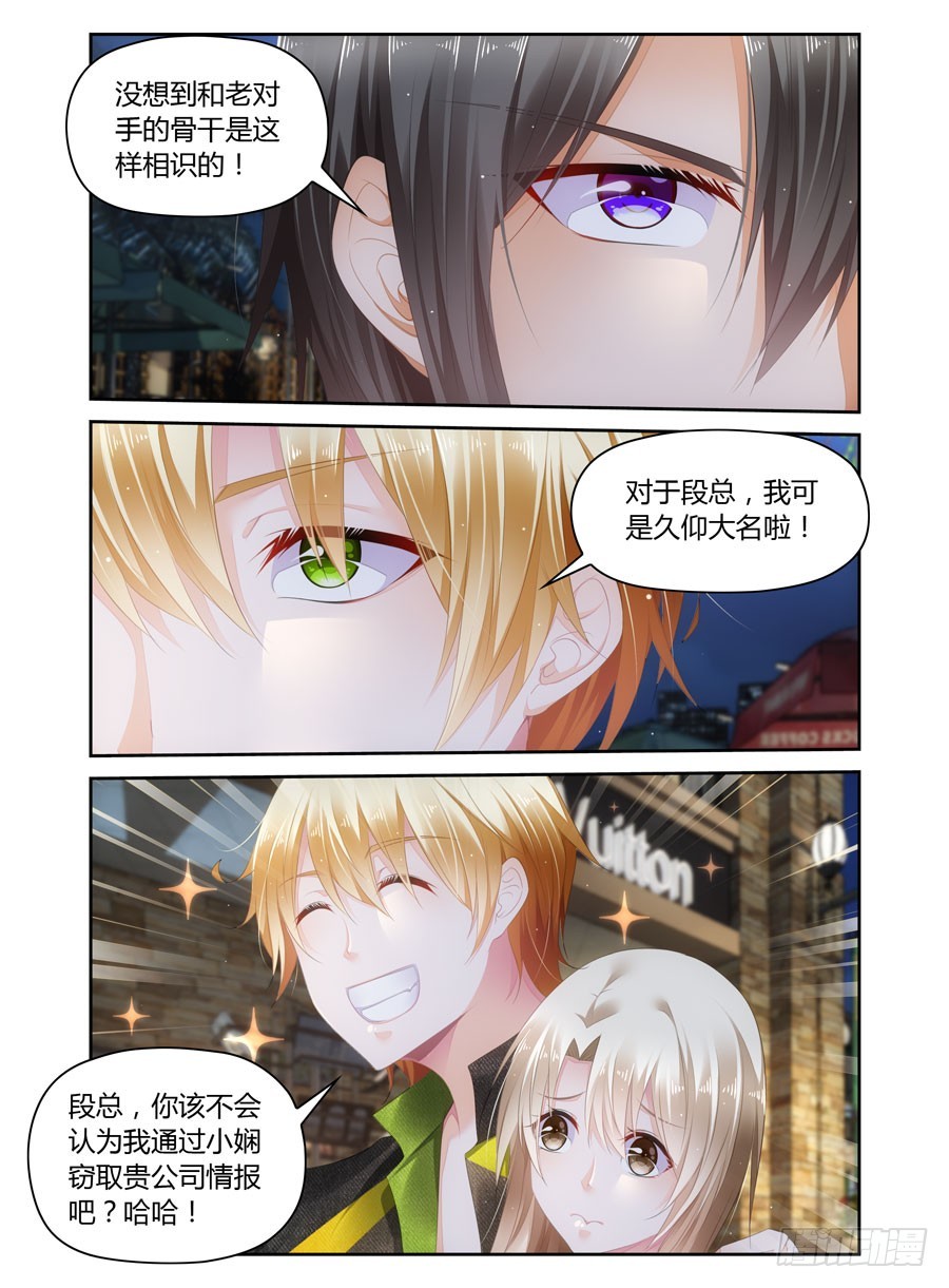 第43话 尴尬的三人-第35话