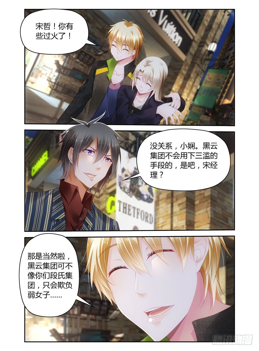 第43话 尴尬的三人-第35话