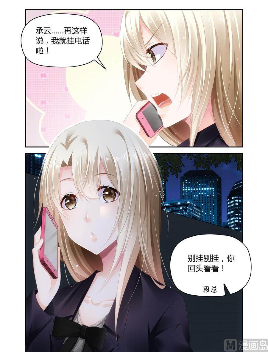 第45话 不让那小子占便宜-第37话