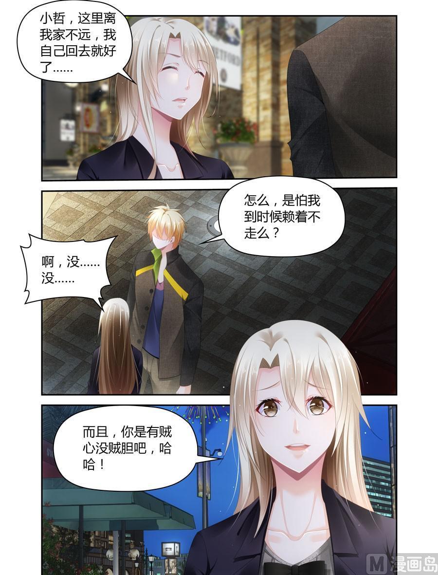 第45话 不让那小子占便宜-第37话